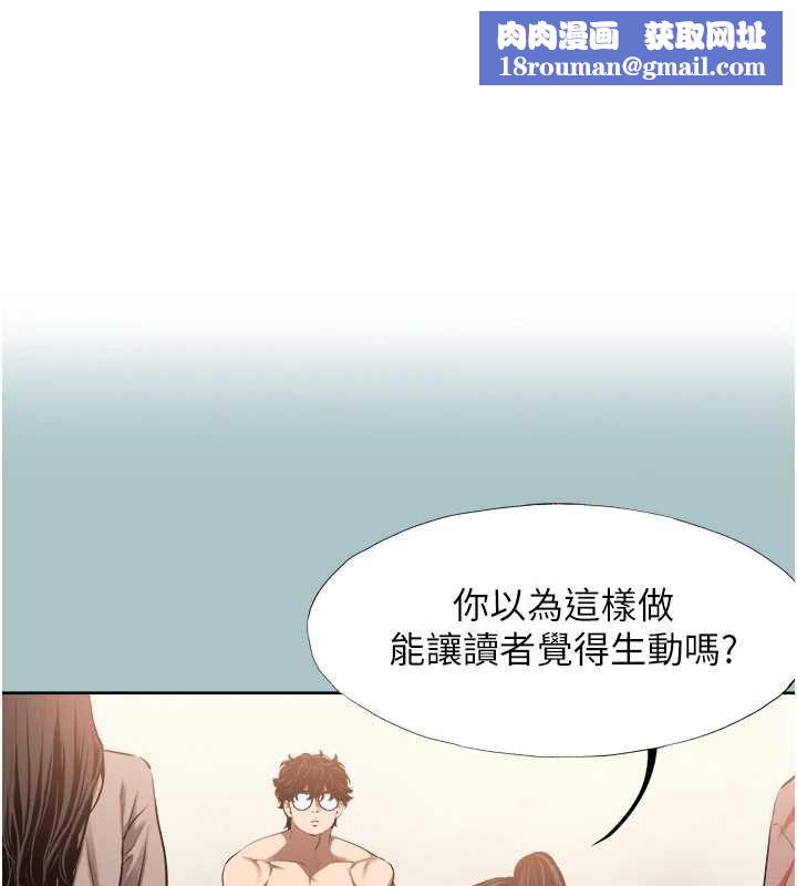 不要恋爱要打炮第13話-不惜獻身的女職員