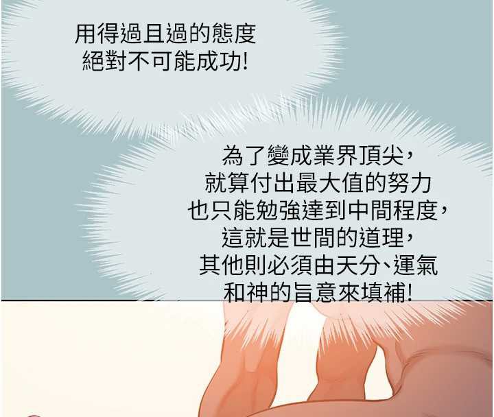 不要恋爱要打炮第13話-不惜獻身的女職員