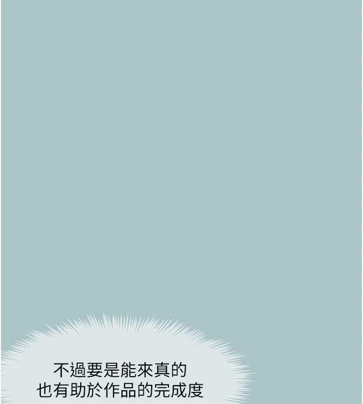 不要恋爱要打炮第13話-不惜獻身的女職員