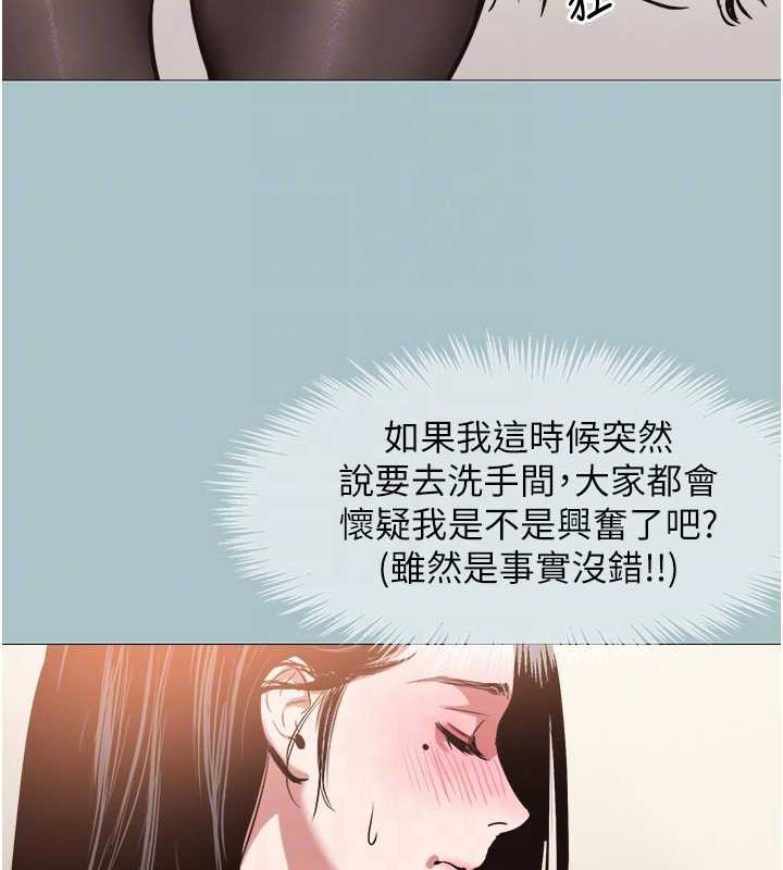 不要恋爱要打炮第13話-不惜獻身的女職員