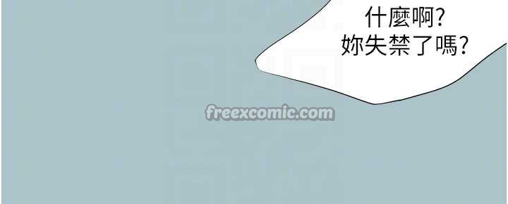 不要恋爱要打炮第13話-不惜獻身的女職員