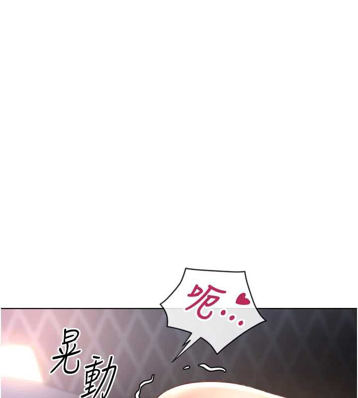 鲁蛇社畜的金手指第41話-刺激不已的蒙眼遊戲