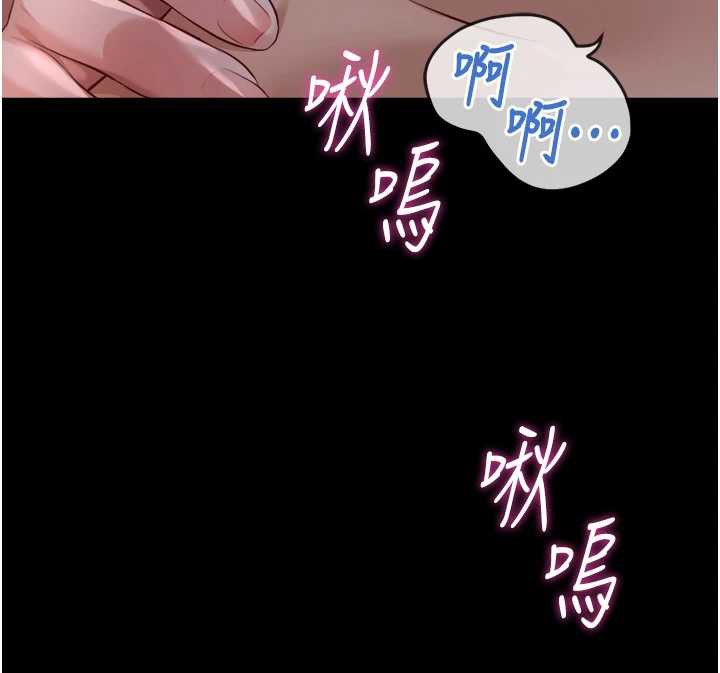 鲁蛇社畜的金手指第41話-刺激不已的蒙眼遊戲