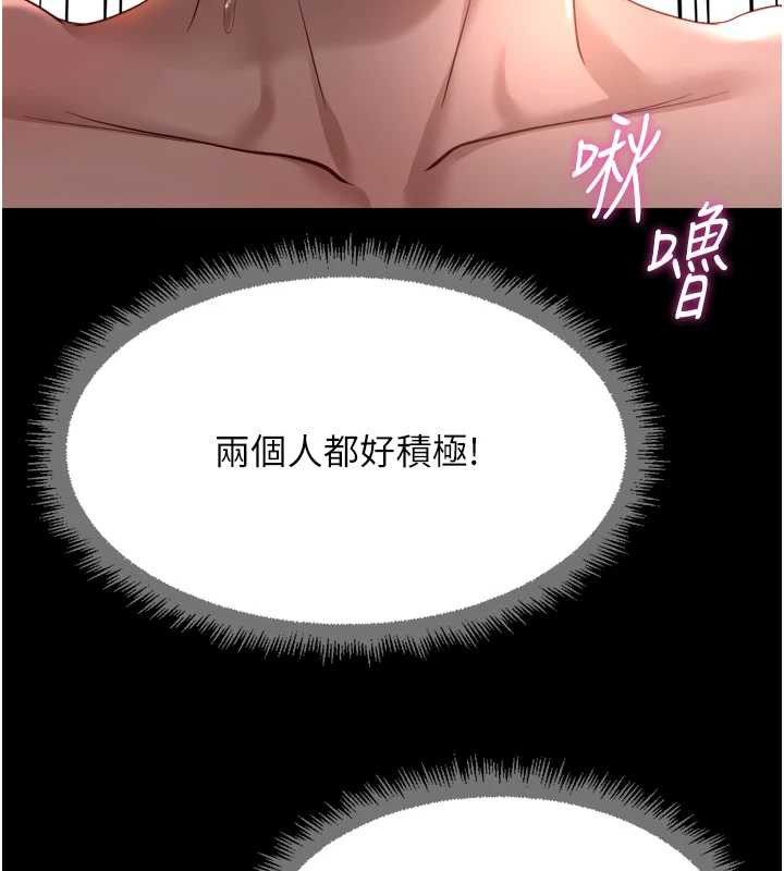 鲁蛇社畜的金手指第41話-刺激不已的蒙眼遊戲