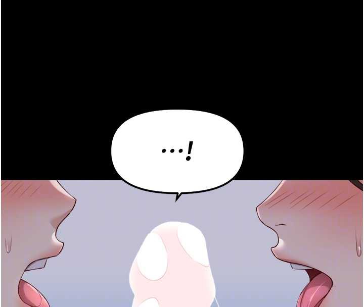 鲁蛇社畜的金手指第41話-刺激不已的蒙眼遊戲