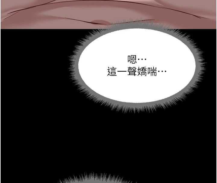 鲁蛇社畜的金手指第41話-刺激不已的蒙眼遊戲