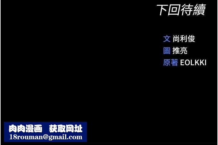 鲁蛇社畜的金手指第41話-刺激不已的蒙眼遊戲