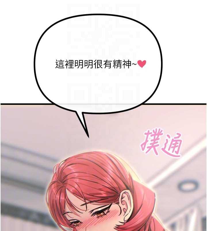 恶次人生第45話-變成我的肉便器吧