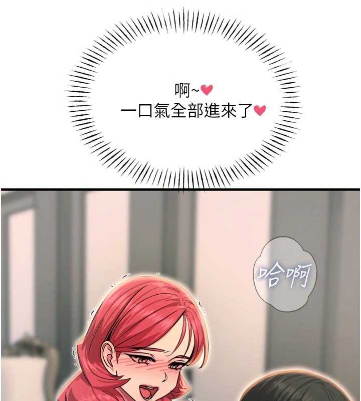 恶次人生第45話-變成我的肉便器吧