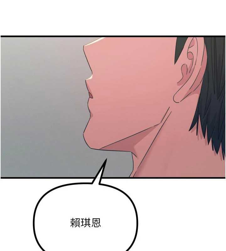 恶次人生第45話-變成我的肉便器吧