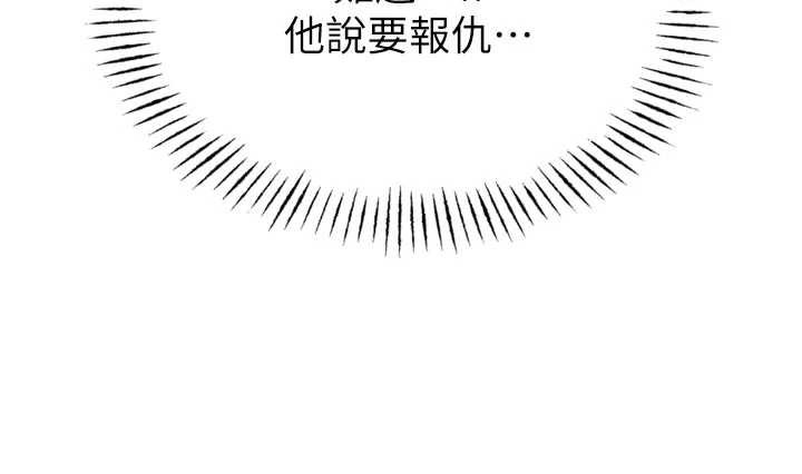 恶次人生第45話-變成我的肉便器吧