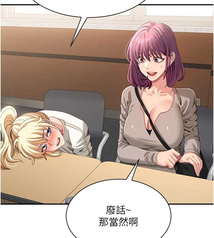 倒追游戏第20話-變成寵物的洪宥娜