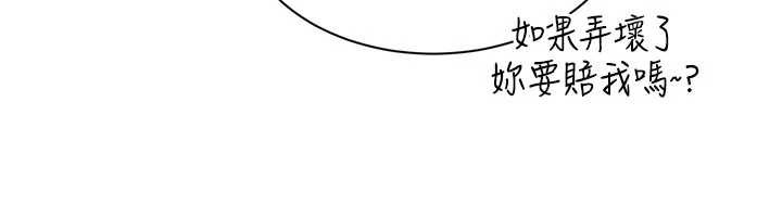 倒追游戏第20話-變成寵物的洪宥娜