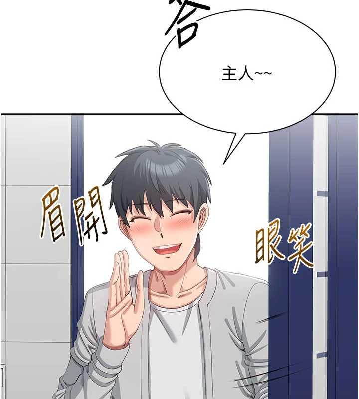 倒追游戏第20話-變成寵物的洪宥娜