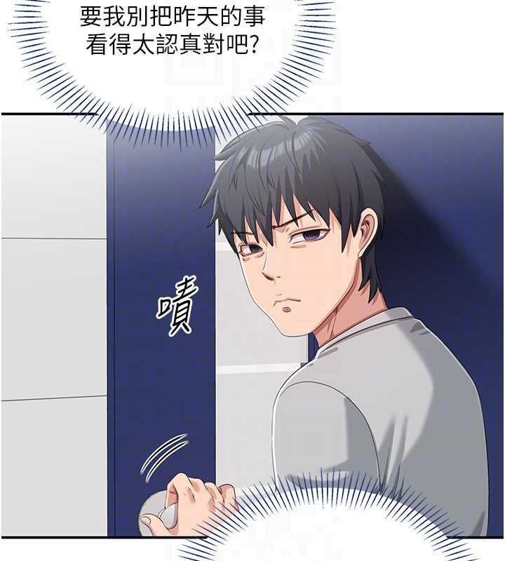 倒追游戏第20話-變成寵物的洪宥娜