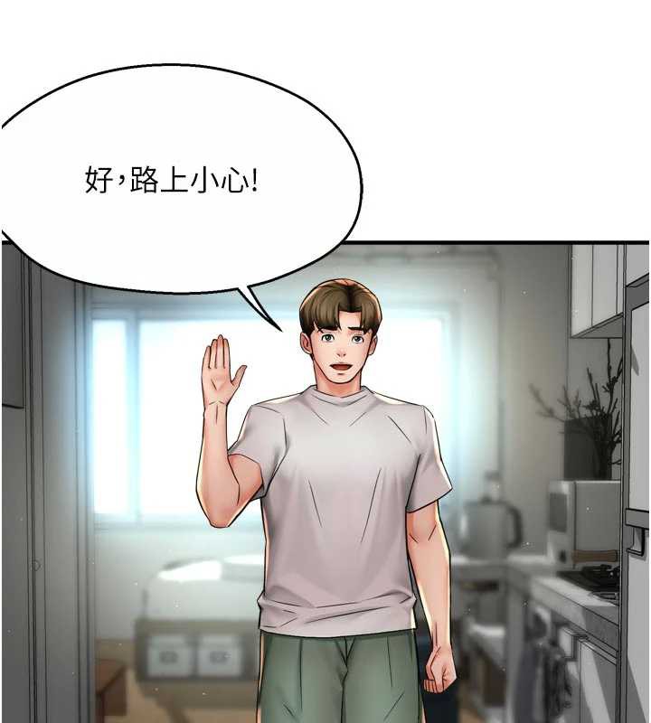 痒乐多阿姨第81話-無法結婚的理由