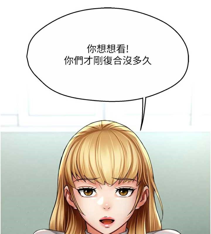 痒乐多阿姨第81話-無法結婚的理由