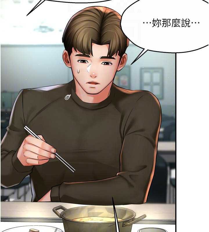 痒乐多阿姨第81話-無法結婚的理由