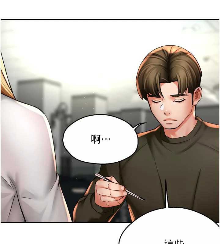 痒乐多阿姨第81話-無法結婚的理由