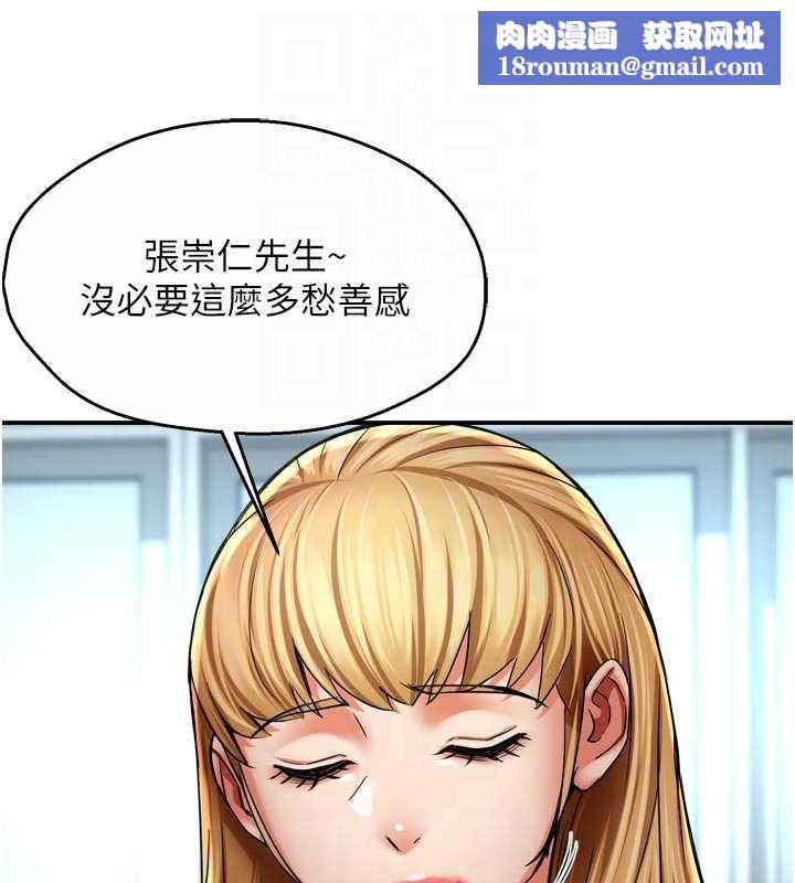 痒乐多阿姨第81話-無法結婚的理由