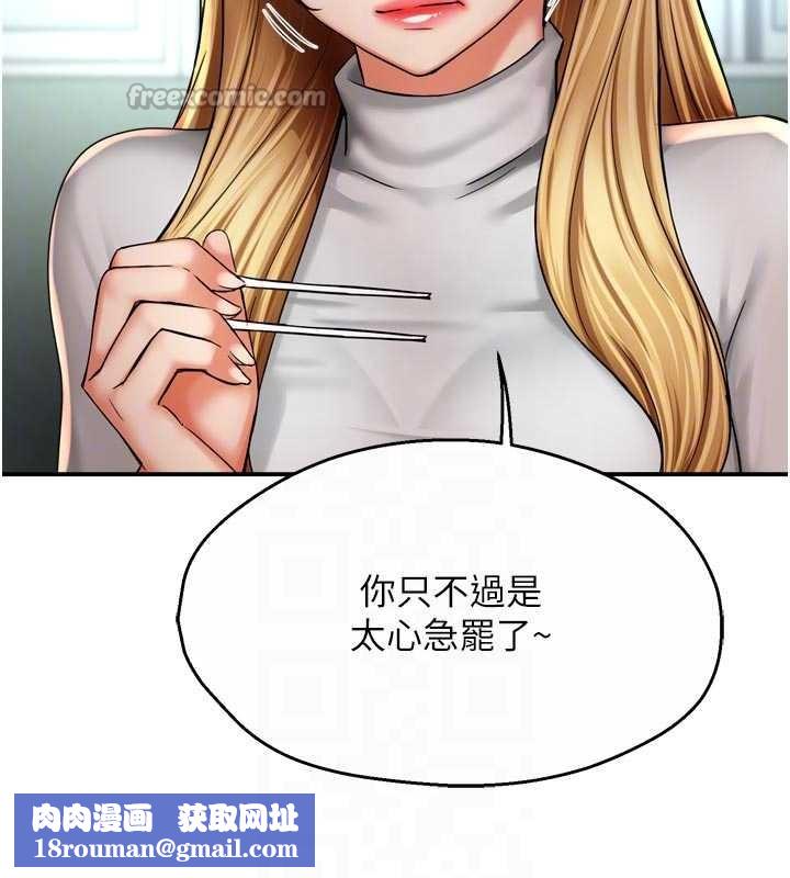 痒乐多阿姨第81話-無法結婚的理由