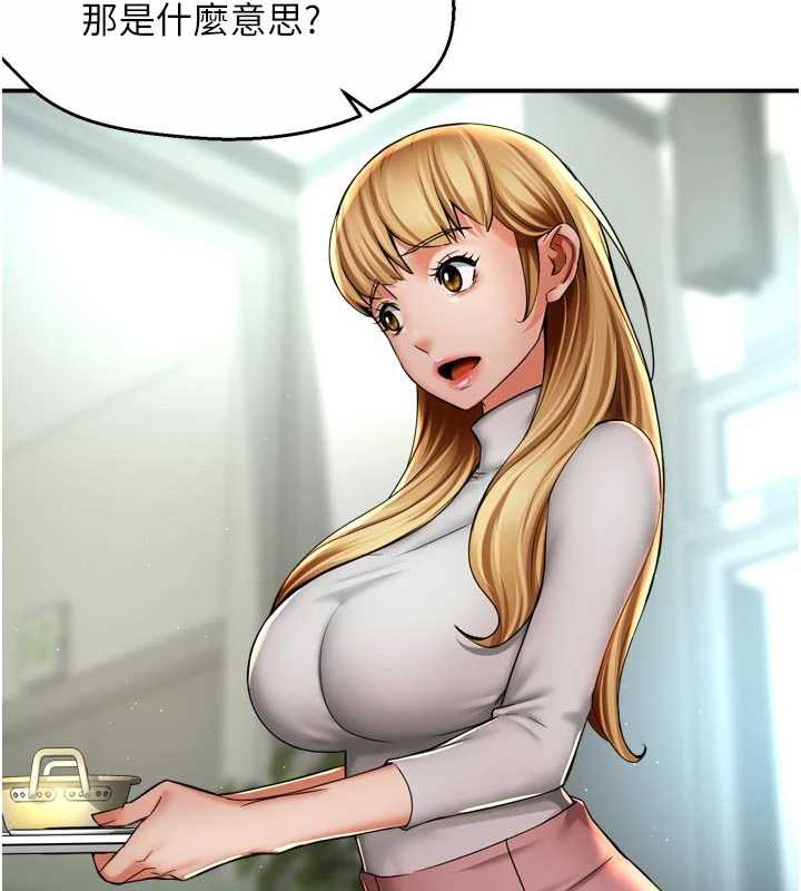 痒乐多阿姨第81話-無法結婚的理由