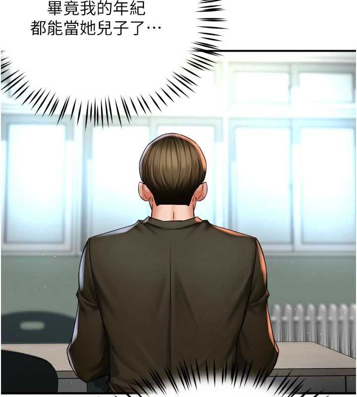 痒乐多阿姨第81話-無法結婚的理由