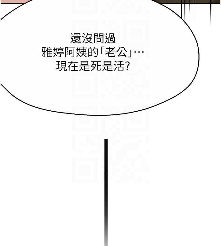 痒乐多阿姨第81話-無法結婚的理由