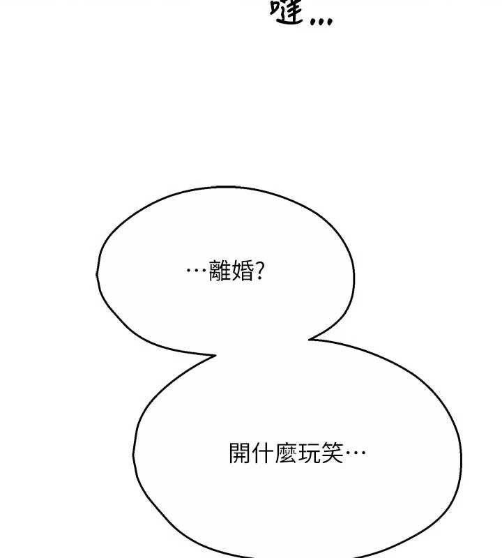 痒乐多阿姨第81話-無法結婚的理由