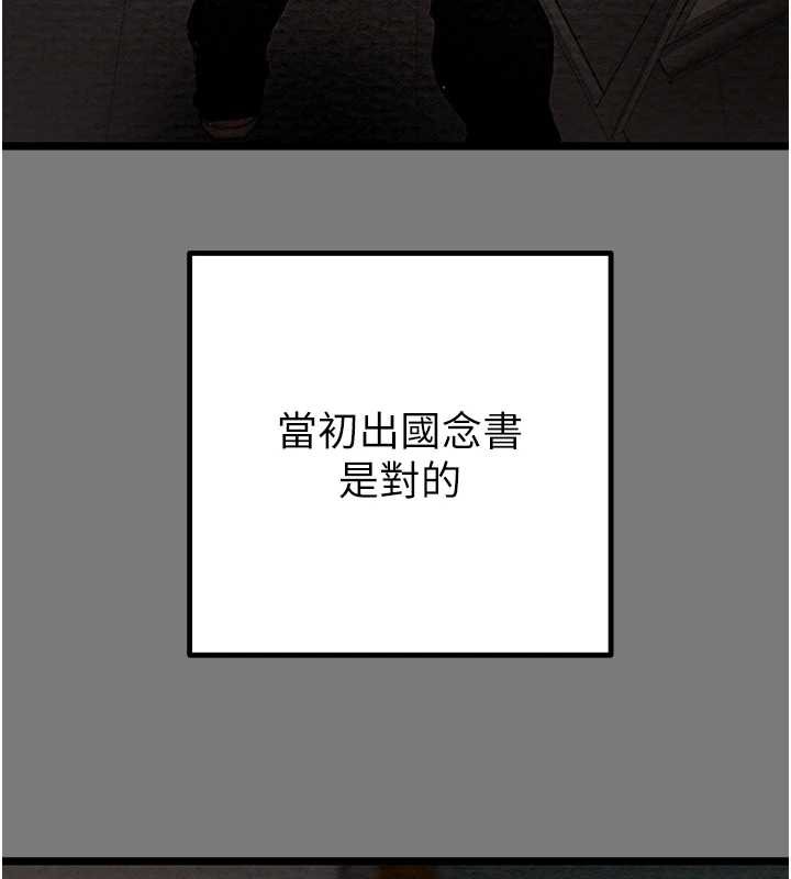 掠夺行动第75話-我是全世界最屌的