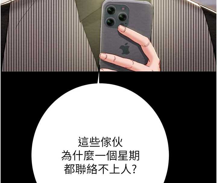 掠夺行动第75話-我是全世界最屌的