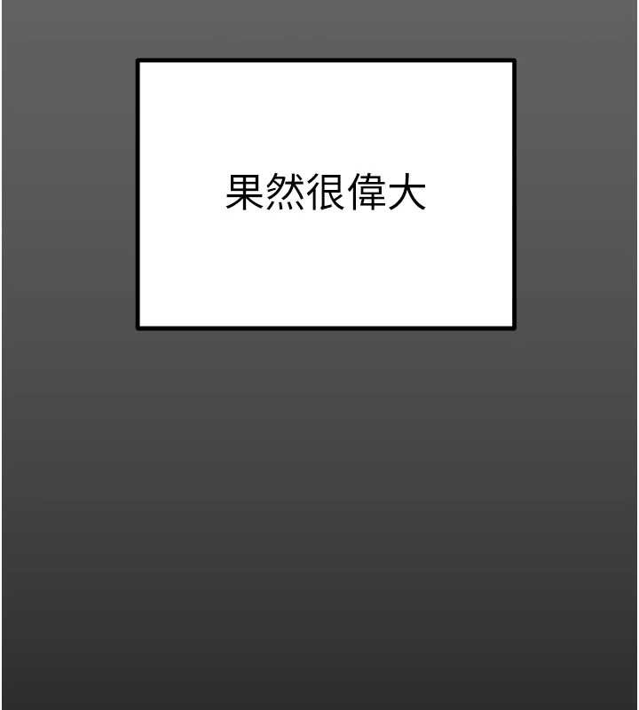 掠夺行动第75話-我是全世界最屌的