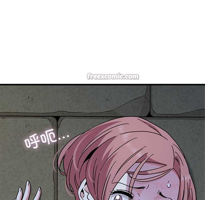 发小碰不得第88話