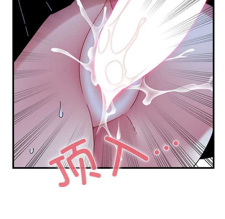 发小碰不得第88話