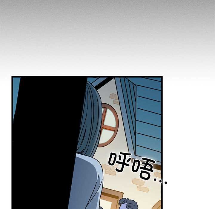 发小碰不得第88話