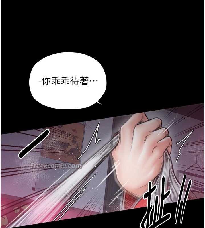 最强家丁第57話-讓我當你的主人