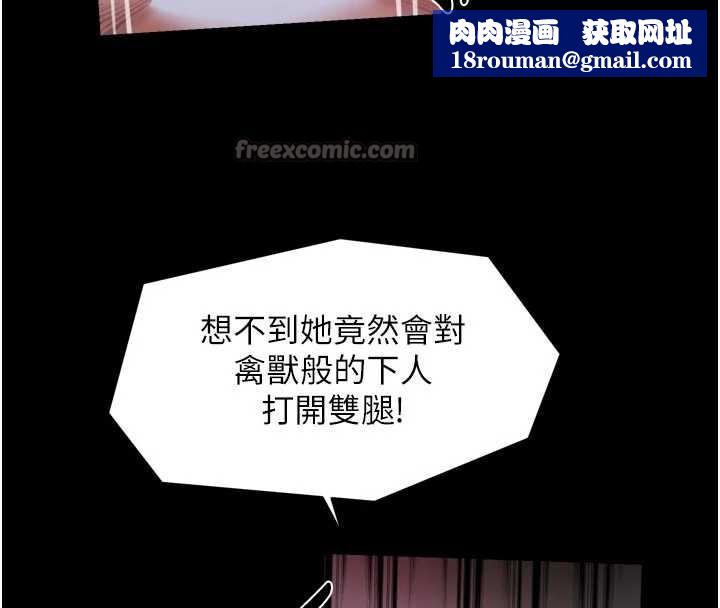 最强家丁第57話-讓我當你的主人