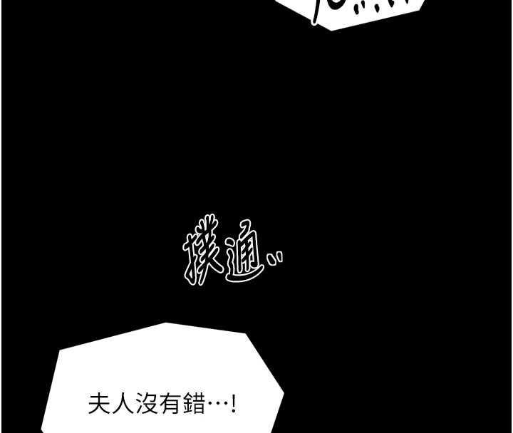 最强家丁第57話-讓我當你的主人