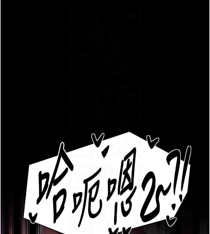 最强家丁第57話-讓我當你的主人