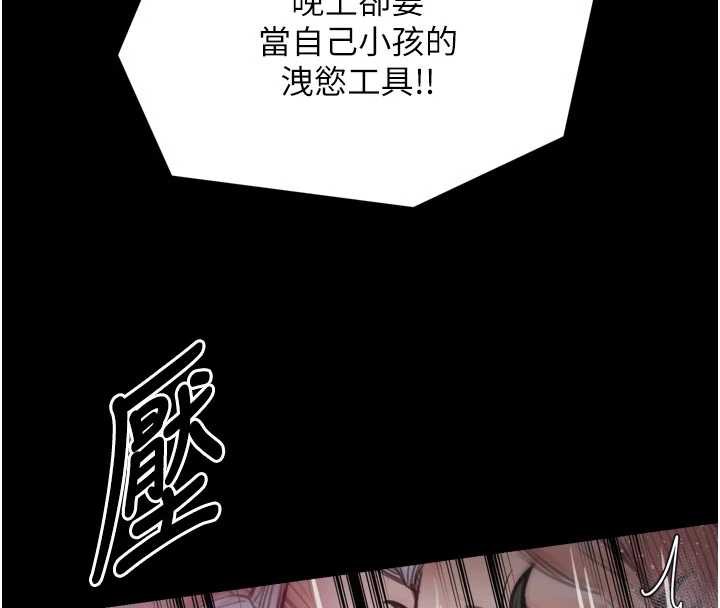 最强家丁第57話-讓我當你的主人