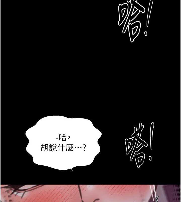 最强家丁第57話-讓我當你的主人