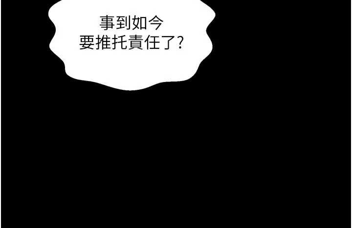 最强家丁第57話-讓我當你的主人