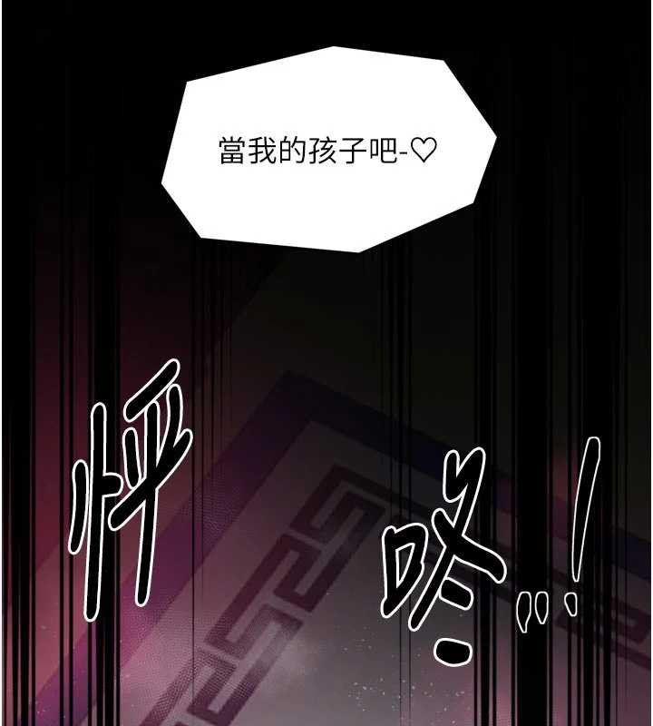 最强家丁第57話-讓我當你的主人