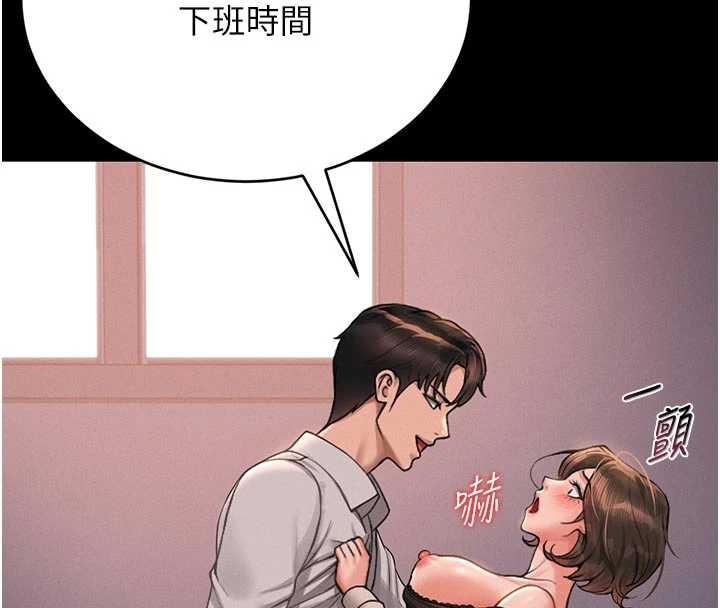 獵艷琯理員第11話-給大家看看妳有多誘人