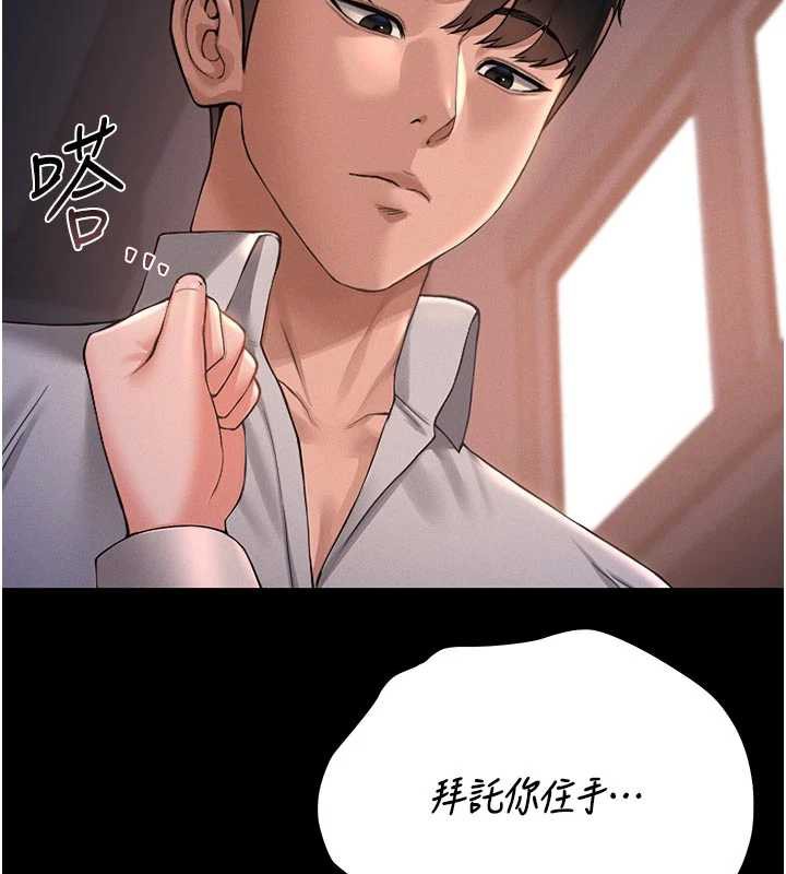 猎艷管理员第11話-給大家看看妳有多誘人