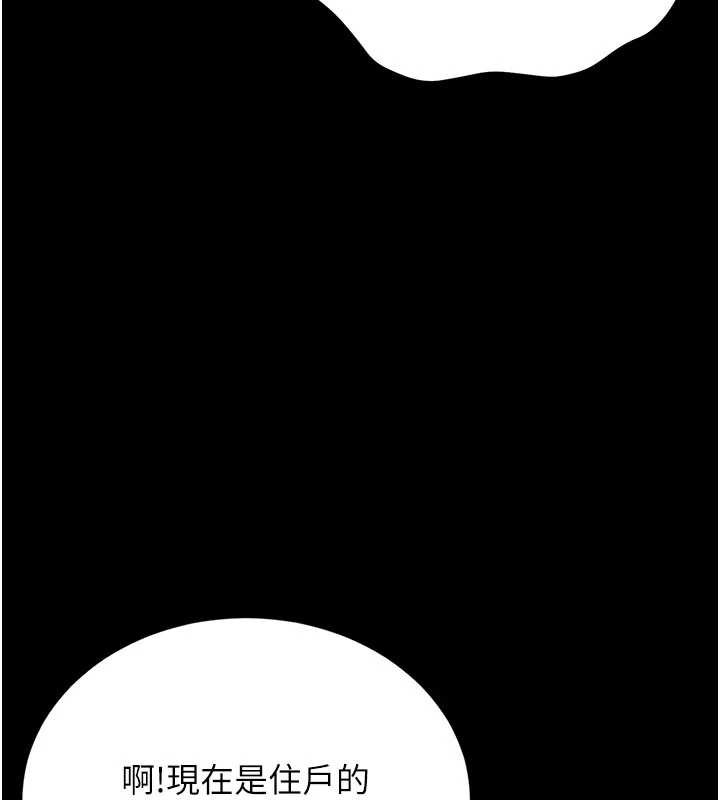 獵艷琯理員第11話-給大家看看妳有多誘人