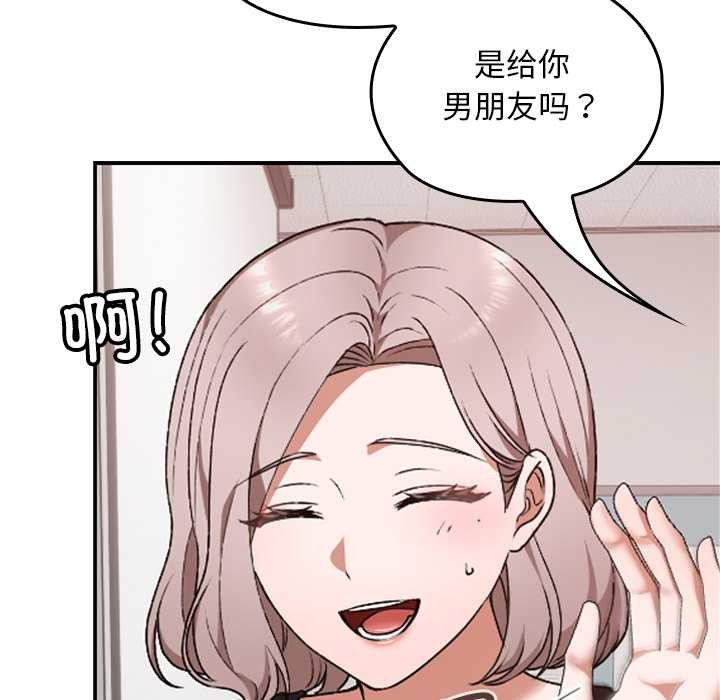 校花的双面生活第9話