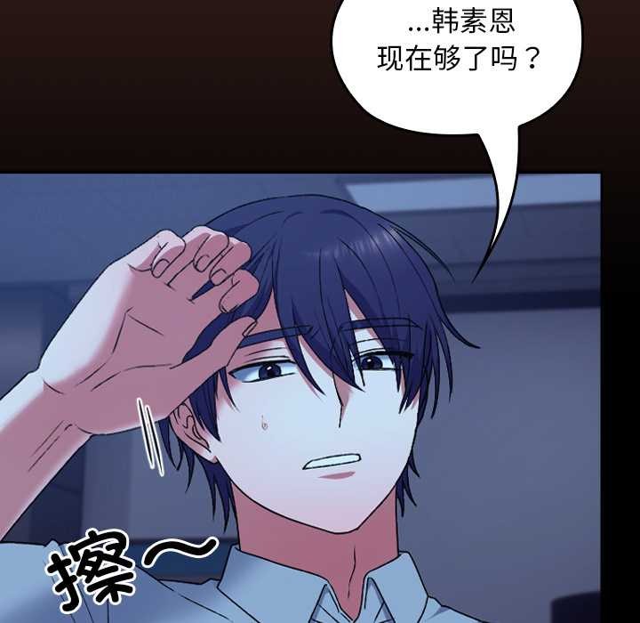 校花的双面生活第9話