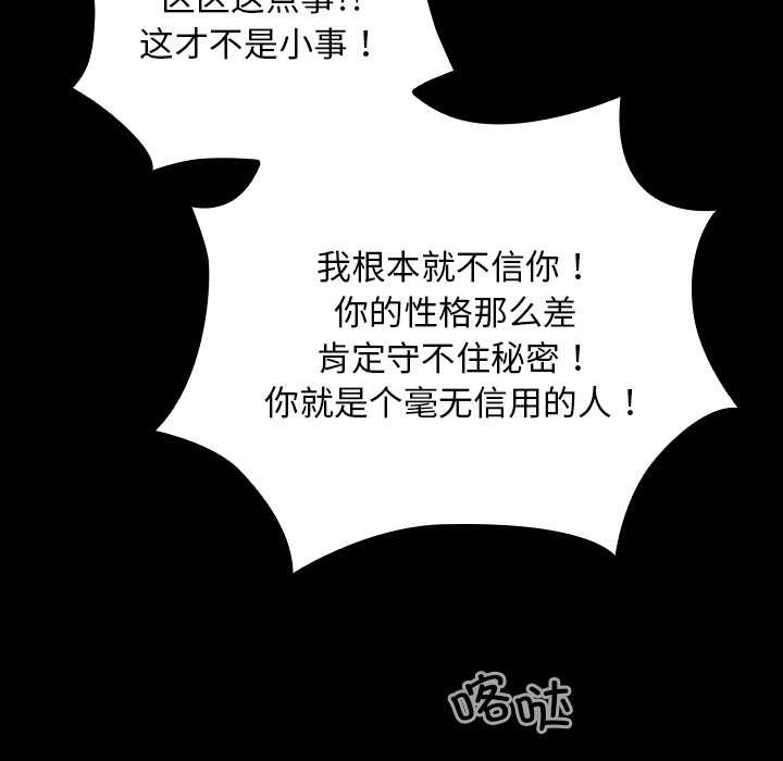 校花的双面生活第9話