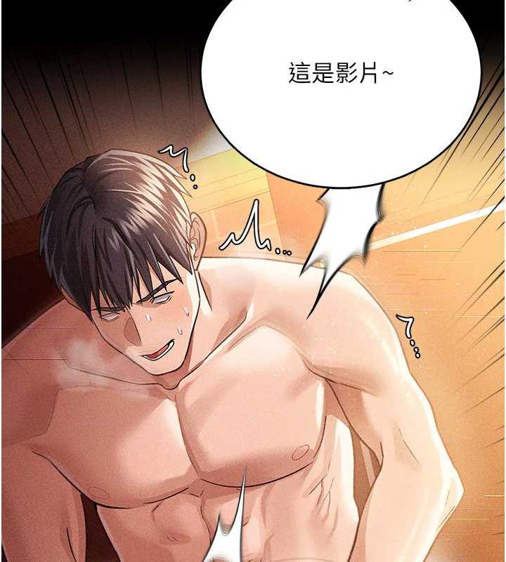 借妻條約第17話-你們玩這麼大嗎?